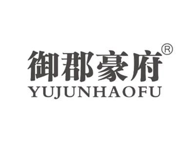 御郡豪府