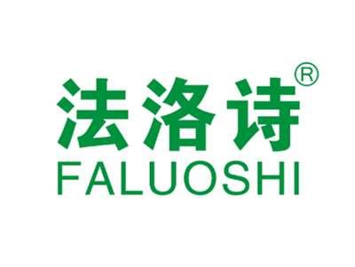 法洛诗