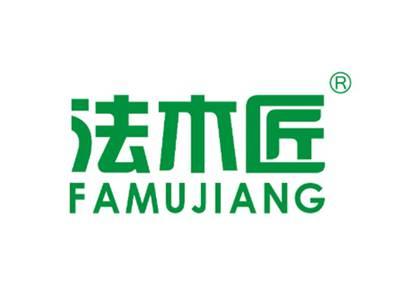 法木匠