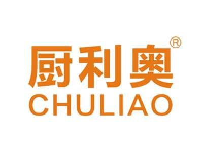 厨利奥