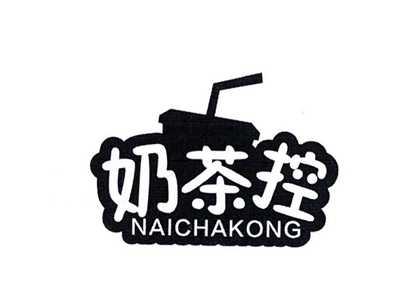 奶茶控