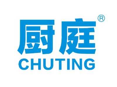 厨庭