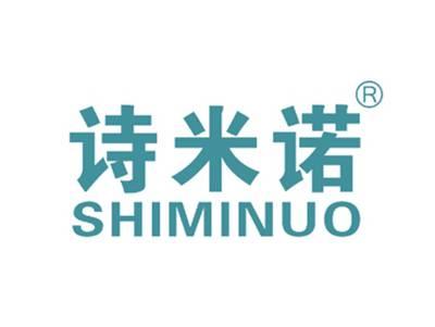 诗米诺