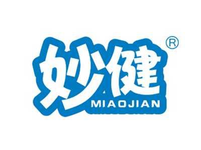 妙健