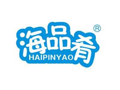 海品肴