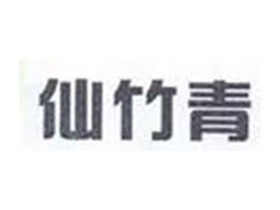 仙竹青