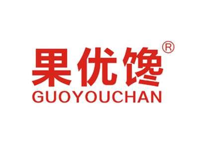 果优馋