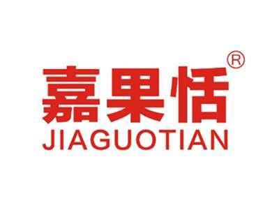 嘉果恬