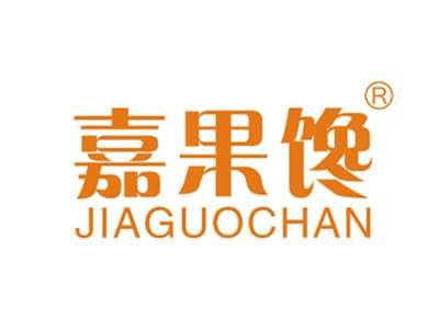 嘉果馋