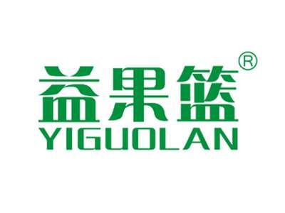 益果篮