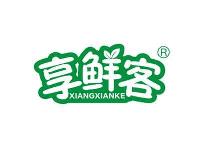 享鲜客
