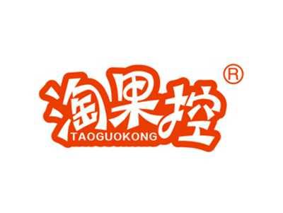 淘果控
