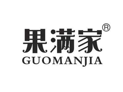 果满家