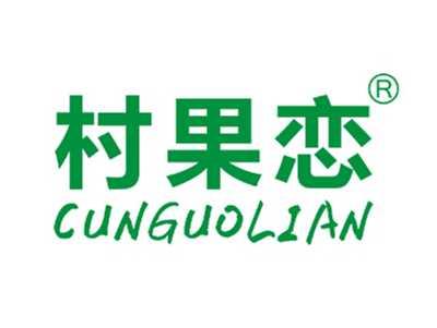 村果恋