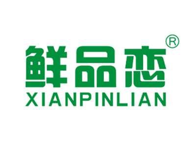 鲜品恋