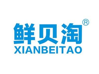 鲜贝淘