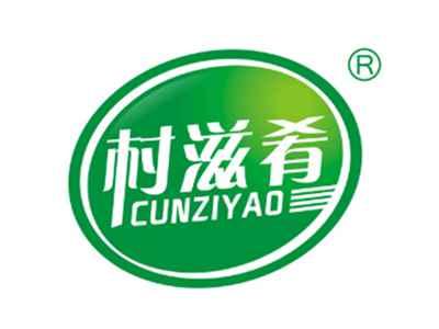 村滋肴