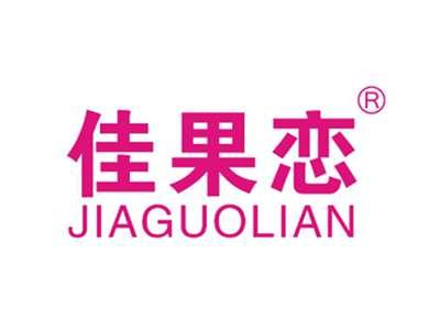 佳果恋