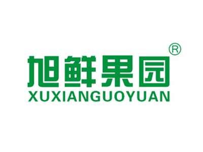 旭鲜果园