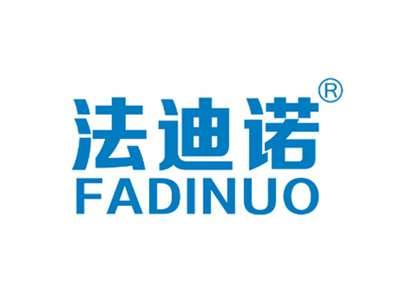 法迪诺