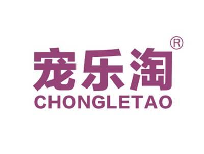宠乐淘