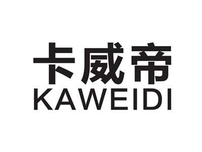 卡威帝