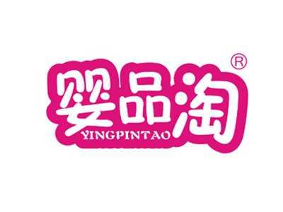 婴品淘