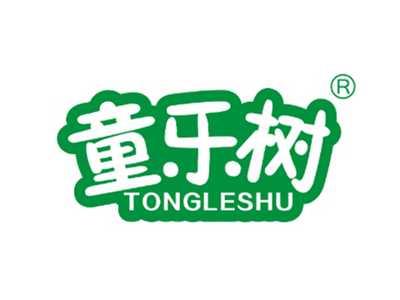 童乐树