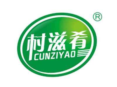 村滋肴