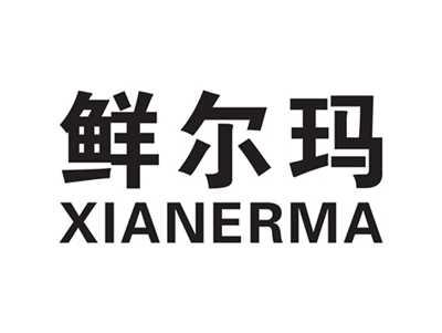 牛鲜威