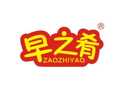 早之肴