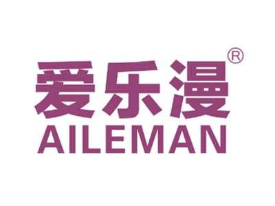 爱乐漫