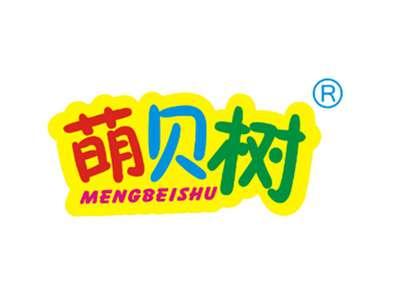 萌贝树