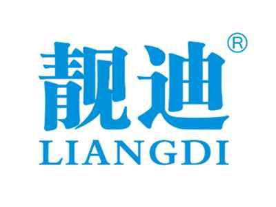 靓迪