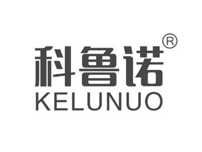 科鲁诺