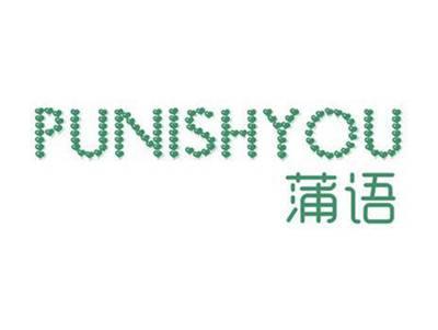 蒲语
