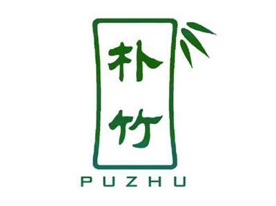 朴竹