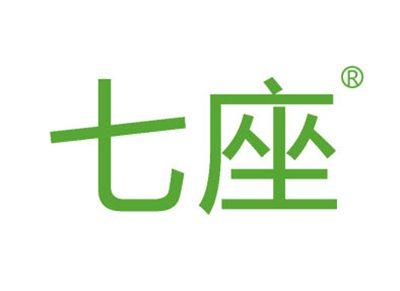 七座