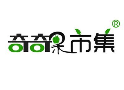 奇奇果市集