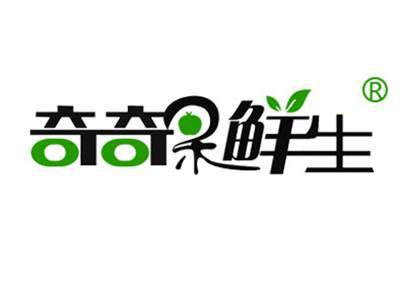 奇奇果鲜生