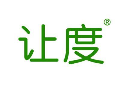 让度