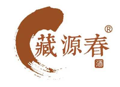 藏源春