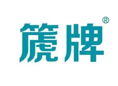 篪牌