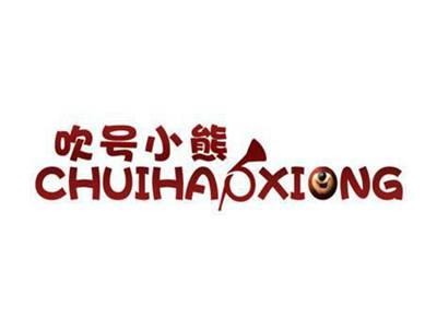 吹号小熊