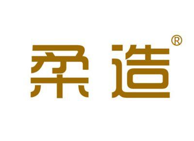 柔造