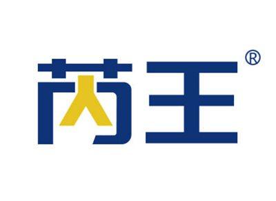 芮王