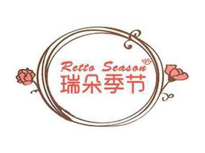 瑞朵季节