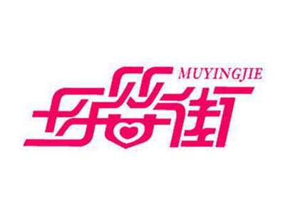 十月档案