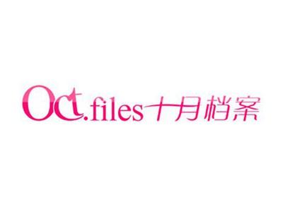 十月档案
