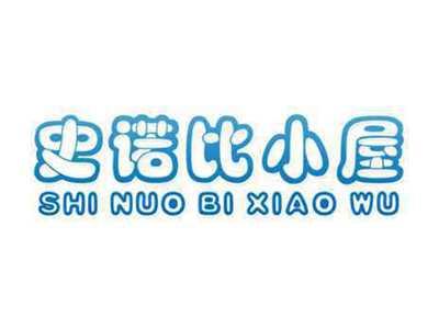 史诺比小屋